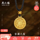 周六福八寶羅盤(pán)古法黃金吊墜男女款生日禮物計價(jià)A0413202黑繩約4.3g