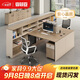 森菲亞辦公桌椅組合辦公室職員工位簡(jiǎn)約財務(wù)卡座電腦桌
