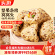 頭廚堅果雜糧窩窩頭300g*3袋共18只粗糧饅頭主食早餐半成品速食包子