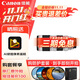 佳能（Canon）EF 70-200MM F2.8 IS III USM專(zhuān)業(yè)中長(cháng)焦全畫(huà)幅單反相機鏡頭 大三元鏡頭70-200三代 濾鏡防護套裝
