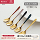 摩登主婦咖啡小勺子精致不銹鋼甜品勺蛋糕勺攪拌短勺淺勺冰淇淋勺 混色五只[推薦]