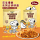 PEANUTS花生漫畫(huà)史努比碎碎面干吃面下午茶點(diǎn)休閑零食雞汁味55g*10袋