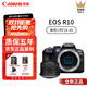 佳能Canon/EOS R10 高清4K旅游家用 半畫(huà)幅入門(mén)級數碼微單相機r10 R10 單機身+RF18-45mm套機 官方標配【京倉鑒定 正品保障】