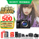 索尼（SONY）ILCE-7M4全畫(huà)幅微單 數碼相機 五軸防抖 4K 60p視頻錄制a7m4 A7M4 單機【D11+128卡+888】 官方標配