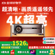 創(chuàng  )珀激光投影儀家用家庭影院8k4K超高清解碼白天客廳臥室無(wú)屏電視辦公會(huì )議民宿投影機2025新款 【順豐發(fā)貨】Z8x Pro高亮旗艦版