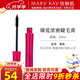 玫琳凱臻愛(ài)濃密睫毛膏黑色纖長(cháng)不暈染卷翹女化妝品旗艦 黑色
