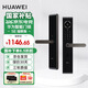 華為（HUAWEI）智能門鎖 SE 貓眼版 家用指紋鎖密碼鎖 非全自動(dòng)電子鎖 華為鴻蒙全屋智能聯(lián)動(dòng)防盜門鎖MT33 華為智能門鎖SE 貓眼版【30天保價(jià)+3年質(zhì)保】 三年全國(guó)聯(lián)保