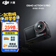 大疆（DJI）Osmo  Action 5 Pro 運動(dòng)相機 摩托車(chē)山地公路騎行潛水防抖戶(hù)外vlog相機超清畫(huà)質(zhì)4K 旅拍攝像機 標準版（單電池） 官方標配 標配 標配