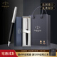 派克（PARKER）鋼筆墨水筆高端成人練字商務(wù)簽字筆送禮定制刻字禮盒大墨水辦公練字輕奢禮物升學(xué)上岸禮物熱門(mén)商品 喬特黑白夾墨水筆-法國進(jìn)口