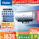 海爾（Haier）國家補貼20%電熱水器80升麥浪DR7 富鍶小藍瓶?jì)裟w洗JH7旗艦款 3300W變頻節能速熱大水量家用儲水式