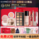 卡姿蘭（Carslan）彩妝套裝新手入門(mén)初學(xué)者正品大牌全套化妝品禮盒送女朋友生日禮物 套餐二：定妝7件套【干皮自然】
