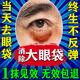 歐誘眼袋霜去大眼袋嚴重中老年專(zhuān)用消除重度男女士眼袋祛去除神器貼膜 特效：拍1發(fā)3【98％顧客推薦】 提拉緊致抗皺淡化黑眼圈第一名
