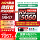 聯(lián)想【國家補(bǔ)貼 雙11】拯救者R/Y7000P 9000P2025新款游戲筆記本電腦5060顯卡大學(xué)生16黑龍江福建貴州 R9000P R9-8945HX506032G1T