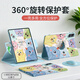 殼姐姐適用小米紅米padse2023保護套11英寸2023款Redmi平板電腦保護殼360度旋轉橫豎支撐防折彎