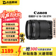 佳能（Canon）EF-S EF-M 二手鏡頭 標(biāo)準(zhǔn)變焦廣角風(fēng)光人像APS-C半畫(huà)幅單反微單相機(jī)鏡頭 佳能EF-S 18-135 STM 套餐一【品牌UV鏡+遮光罩】 99成新