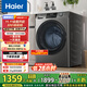 海爾（Haier）滾筒洗衣機全自動(dòng)12公斤 超薄家用家電國家補貼 一級能效懶人以舊換新 租房?jì)纫孪?京東自營(yíng)50DS 