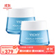 薇姿（VICHY）溫泉礦物保濕水活霜面霜50ml 護(hù)膚面霜化妝品 清爽型 50ml 兩瓶