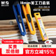 晨光（M&G）【熱門(mén)商品】18mm大號耐用美工刀套裝 美工刀2把 錳鋼10片裝刀片 企業(yè)辦公專(zhuān)用ASS913AK