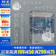 新華書(shū)店正版包郵 歐洲文明的進(jìn)程 陳樂(lè )民 周弘 著(zhù) 精裝版 歐洲文明三千年 究竟如何發(fā)展至今 全方位 多角度 深層次解析歐洲文明發(fā)展的歷程 圖書(shū)