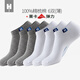 凰棉襪子男士低幫淺口純棉休閑短襪吸濕透氣夏季薄款全棉低筒船襪男襪 3白3灰- 6雙 均碼