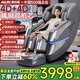 奧克斯（AUX）按摩椅旗艦之王4D+4D雙機(jī)芯2025十大品牌家用太空艙全身多功能電動(dòng)小戶型沙發(fā)中醫(yī)養(yǎng)生推拿老人用 【MAX極地灰】雙芯同時(shí)游走+自定義區(qū)域+超大功率 30天免費(fèi)試用+農(nóng)村也送貨