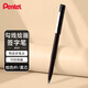 派通（Pentel ）JM20-AE鴨嘴筆繪圖筆漫畫(huà)筆草圖筆繪畫(huà)速寫(xiě)勾線(xiàn)筆商務(wù)簽字筆棕色筆桿黑芯