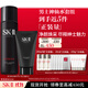 SK-II男士神仙水230ml+氨基酸洗面奶120g護膚品套裝sk2生日禮物skii