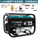 藤原汽油發(fā)電機家用小型多燃料四沖程手拉電啟動(dòng)發(fā)電機組 3.3kw超頻汽油發(fā)電機（電啟動(dòng)）