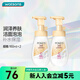 旁氏（POND'S）七夕情人節(jié)  旁氏氨基酸潔面泡泡洗面奶160ML IP款/普通款隨機(jī)發(fā) 米粹潤(rùn)澤保濕 160ml *2