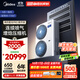 美的（Midea）中央空調(diào)一拖四多聯(lián)機5匹星光PRO【省電升級20%】25年雙風輪小三室一廳適用80~110㎡