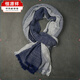 恒源祥純棉細條紋拼色棉麻圍巾長(cháng)款兩用文藝復古黑灰色百搭春秋冬季男女 190*80cm-細條紋拼色-牛仔藍