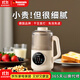 貝默朗斯（Bemeronis）德國破壁機家用小型全自動(dòng)免煮免手洗靜輕音多功能輔食料理五谷雜糧迷你豆漿機2025新款 象牙白