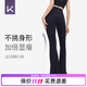Keep喇叭褲女高腰提臀顯瘦健身服舞蹈闊腿裸感瑜伽 經(jīng)典黑 L 