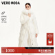 VEROMODA羽絨服冬新款貉子毛連帽暗紋長(cháng)款90絨收腰3412012 蜜乳白色 160/80A/S