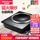 好福家嵌入式電磁爐家用大功率3500W商用爆炒電磁灶凹面臺式多功能單灶 黑色玻璃面板 單機無(wú)鍋【嵌入式凹面爆炒】