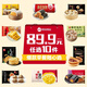 思念【89.9元任選10件】早餐任選 半成品早餐 面點(diǎn)早餐組合 速食方便 海苔黑米肉松飯團150g