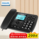飛利浦（PHILIPS）錄音電話機 固定座機  辦公家用 自動 手動錄音 16G存儲卡 放音密碼保護 CORD165 (黑色)