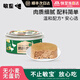 敏星鵝肝泥豬肝肉泥即食罐頭無(wú)調味拌飯醬料送寶寶嬰兒童輔食譜 鵝肝泥58g*1罐
