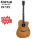 星臣（STARSUN）單板民謠吉他 星辰云杉面單 男女生初學(xué)木吉它入門(mén)彈唱指彈演湊 41英寸DF50C AA級缺角單板