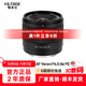 唯卓仕14mm F4.0全畫幅自動(dòng)對(duì)焦超廣角定焦鏡頭適用于Z卡口E卡口微單相機(jī)Vlog拍攝視頻星空風(fēng)光攝影鏡頭 AF 14mm F4.0 Air FE（索尼口） 官方標(biāo)配