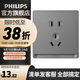 飛利浦（PHILIPS）開(kāi)關(guān)插座面板內嵌鋼架昕皓帶LED開(kāi)關(guān)暗裝家用電工電料插座高級灰 五孔（10A） 插座