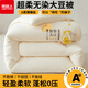 南極人（Nanjiren）A類(lèi)母嬰級大豆纖維被子冬季6-8斤冬被單人宿舍4斤春秋被10斤被芯 無(wú)染大豆 奶白【A類(lèi)母嬰級】 150*200cm冬被6斤