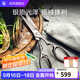 WMF德國福騰寶進(jìn)口刀具廚房套裝切菜刀剪刀多用刀菜刀不銹鋼鋒利耐用 Grand Gourmet廚房剪刀