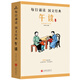 民國課本精選系列全套30冊晨誦午讀暮省 每日晨讀 葉圣陶大字彩圖注音版小學(xué)生一二三四五六年級下冊課外書(shū) 午讀民國課本系列（共10冊）