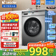 海爾（Haier）滾筒洗衣機全自動(dòng)超薄10公斤大容量蒸汽洗防過(guò)敏家用變頻巴氏除菌除螨雙噴淋一級能效以舊換新統帥 防過(guò)敏蒸汽洗+頑漬強力洗+羊毛羽絨洗+高溫筒自潔