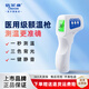 倍爾康額溫槍電子體溫計嬰兒醫院專(zhuān)用精準測溫老年人家用體溫槍JXB-188 【三甲醫院】院線(xiàn)同款 ｜一鍵測溫 JXB-178