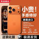 贊述適用于iphone17promax手機殼新款蘋(píng)果Air保護套超薄磨砂16plus外殼鏡頭全包防摔ip17pm高級感簡(jiǎn)約 【星宇橙色】輕薄散熱/原機質(zhì)感/強抗指紋/送鋼化膜 iPhone 17 Pro Max