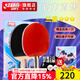 紅雙喜三星進(jìn)階乒乓球拍兩只裝H3星乒乓對拍2個(gè)純木底板雙面反膠 三星乒乓球拍1橫1直+贈2拍套