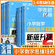 【新品升級】學(xué)而思秘籍小學(xué)數學(xué)思維培養教程+練習全解配視頻課程1-6年級小學(xué)生奧數邏輯同步課內重難點(diǎn)題型學(xué)而思培教研體系 （三年級上）5級教程+練習（共2冊）
