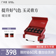廣禾堂暖宜膏人參阿膠玉靈膏紅顏血氣補姨媽經(jīng)期女性調養中秋禮盒30g*10